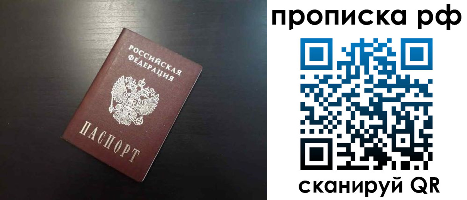 временная регистрация 2025 в Санкт-Петербурге