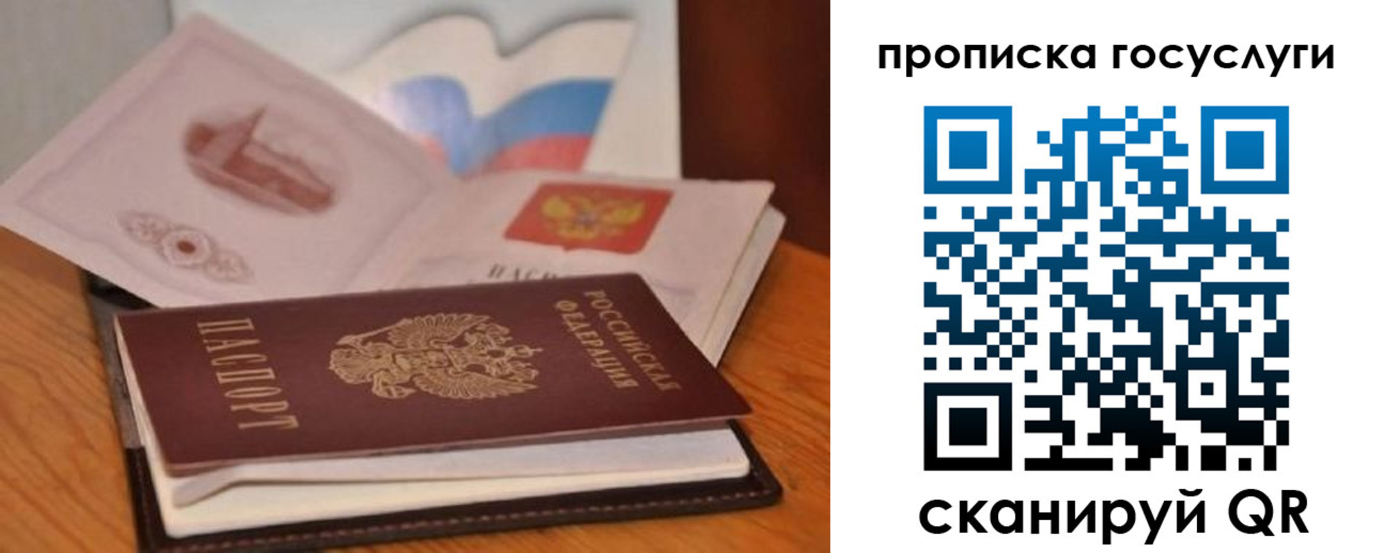 прописка в квартире в Санкт-Петербурге